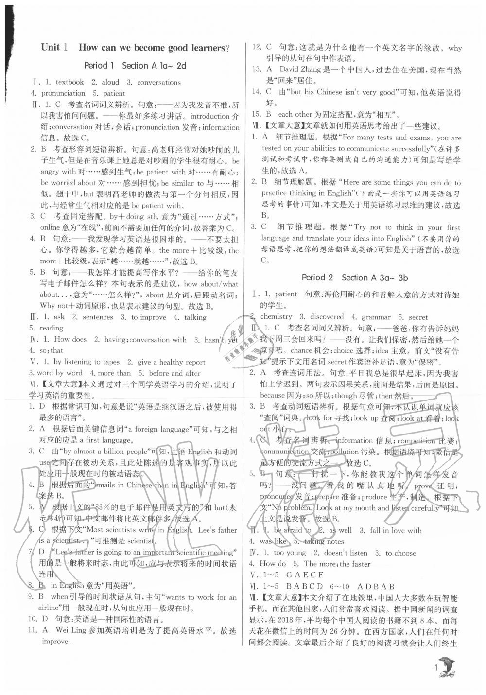 2020年实验班提优训练九年级英语上册人教版 第1页