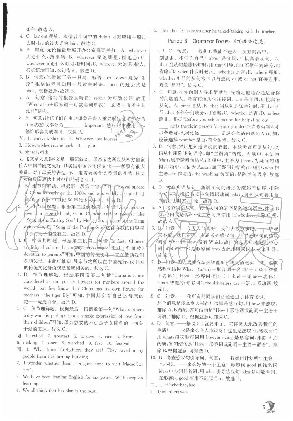 2020年實驗班提優(yōu)訓(xùn)練九年級英語上冊人教版 第5頁