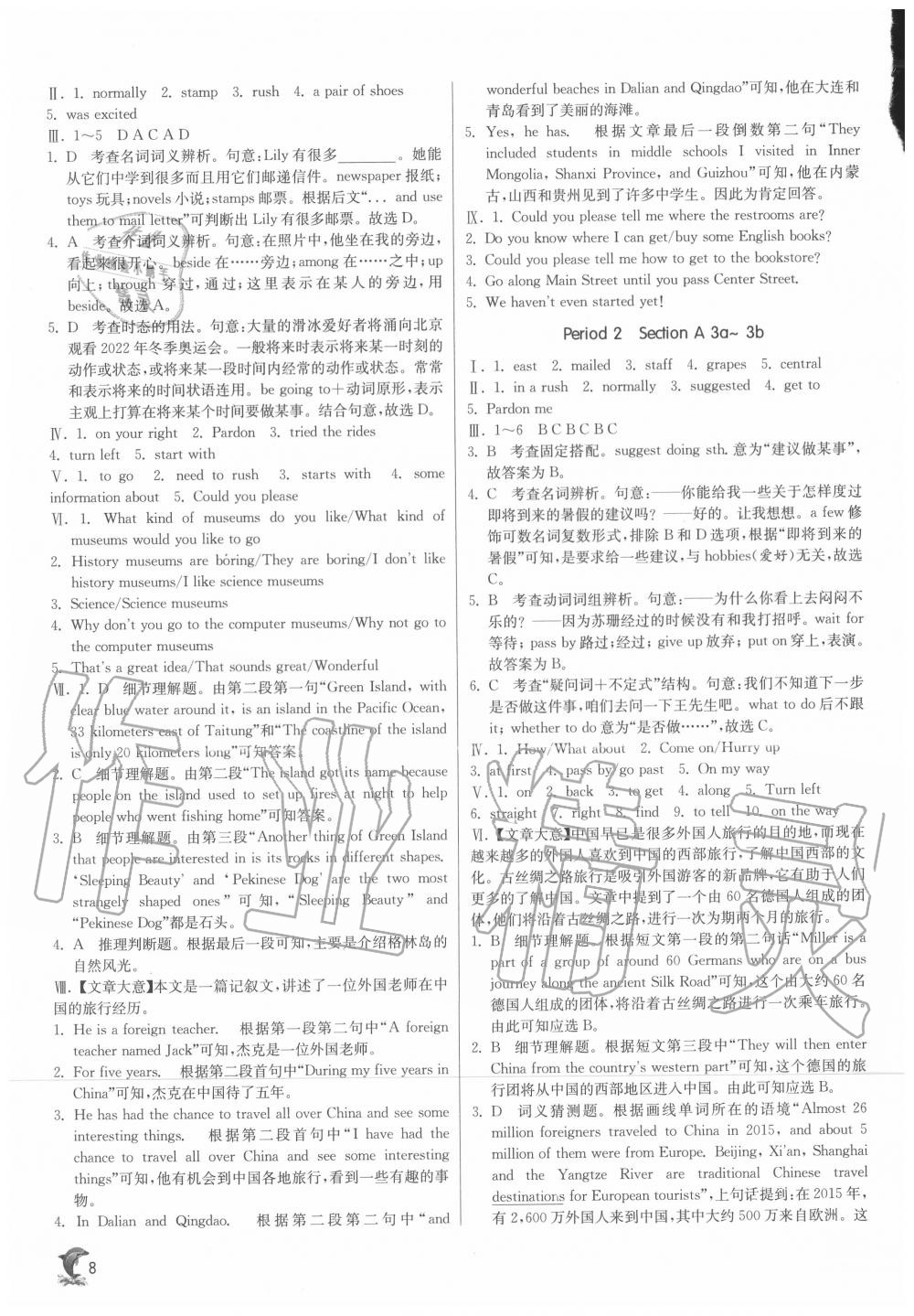 2020年實驗班提優(yōu)訓練九年級英語上冊人教版 第8頁