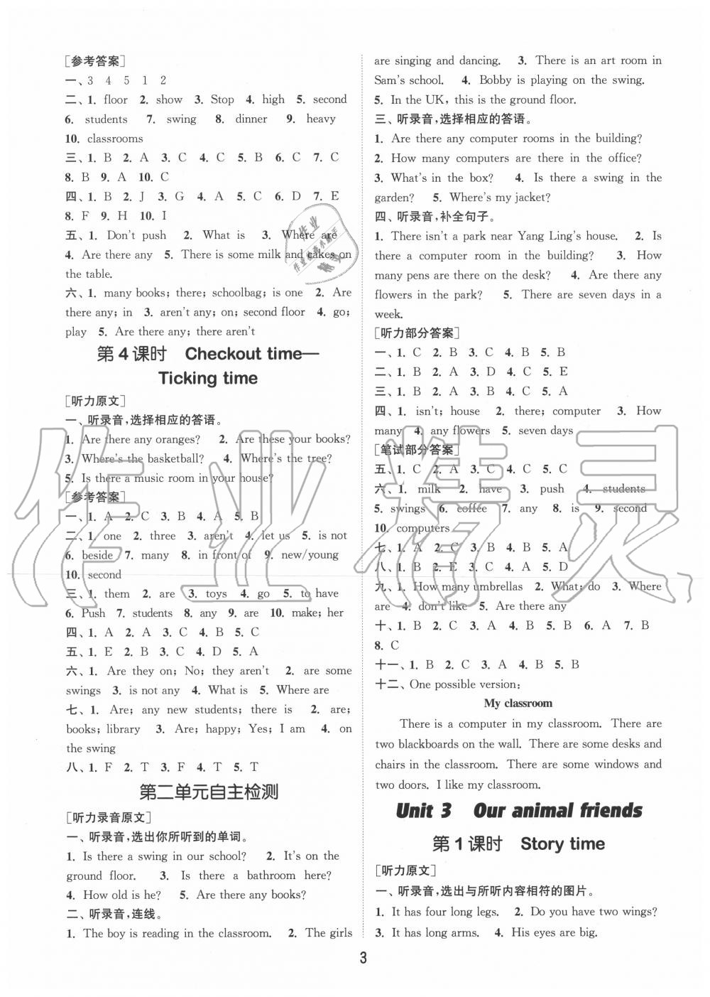 2020年通城学典课时作业本五年级英语上册译林版 第3页