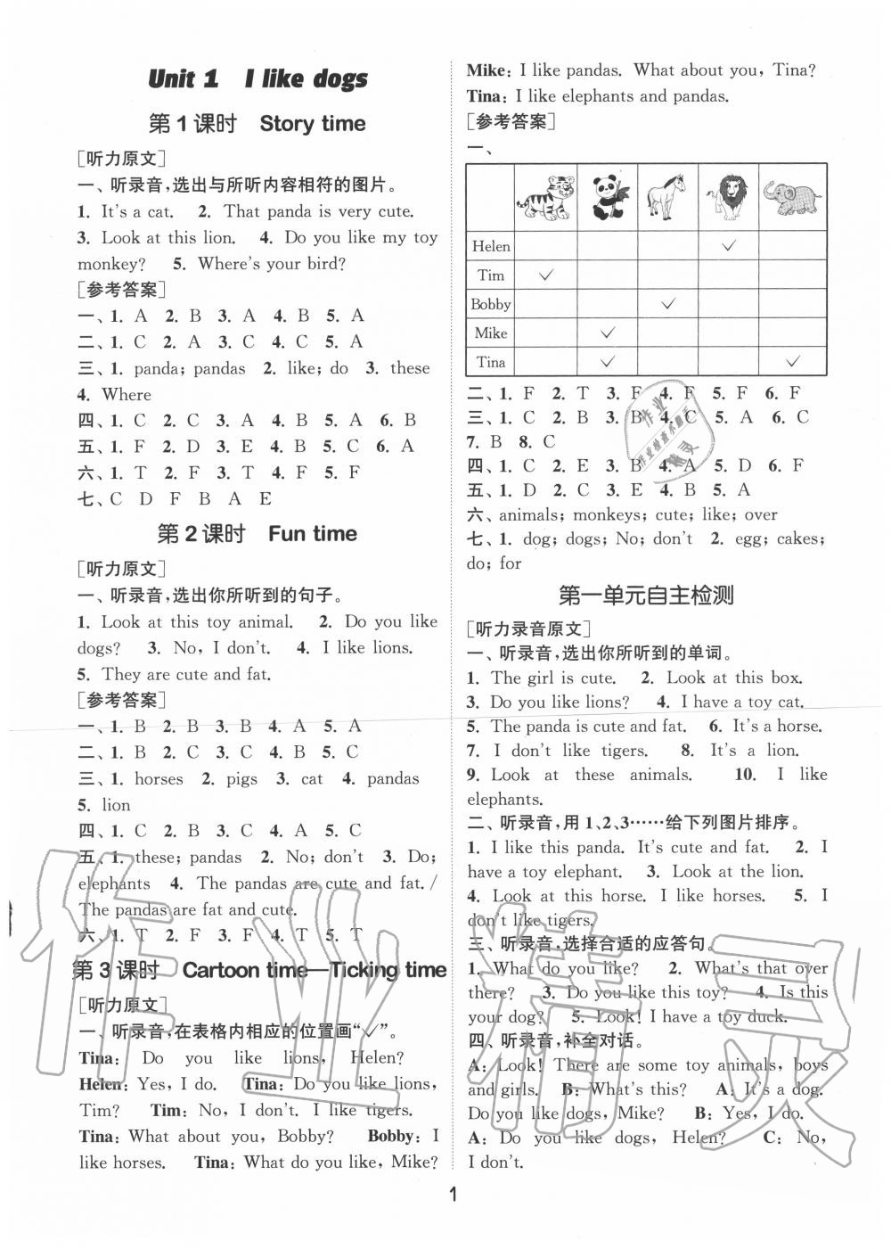 2020年通城学典课时作业本四年级英语上册译林版 第1页