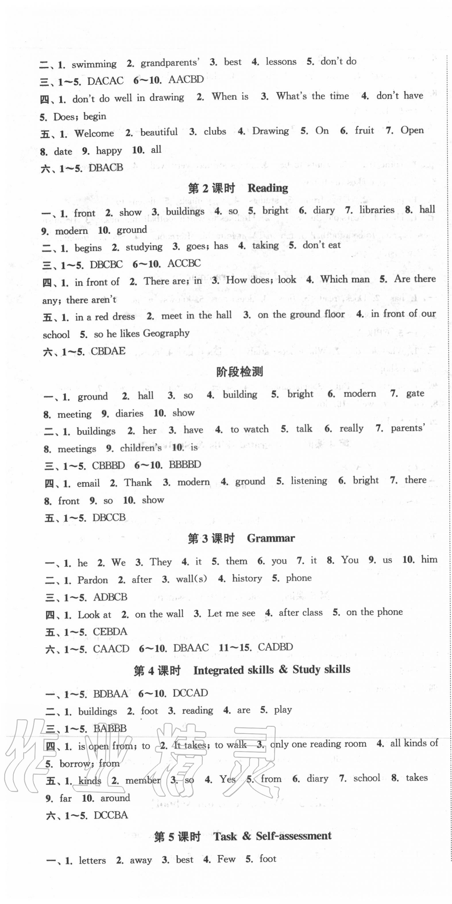 2020年通城學典活頁檢測七年級英語上冊譯林版 第4頁