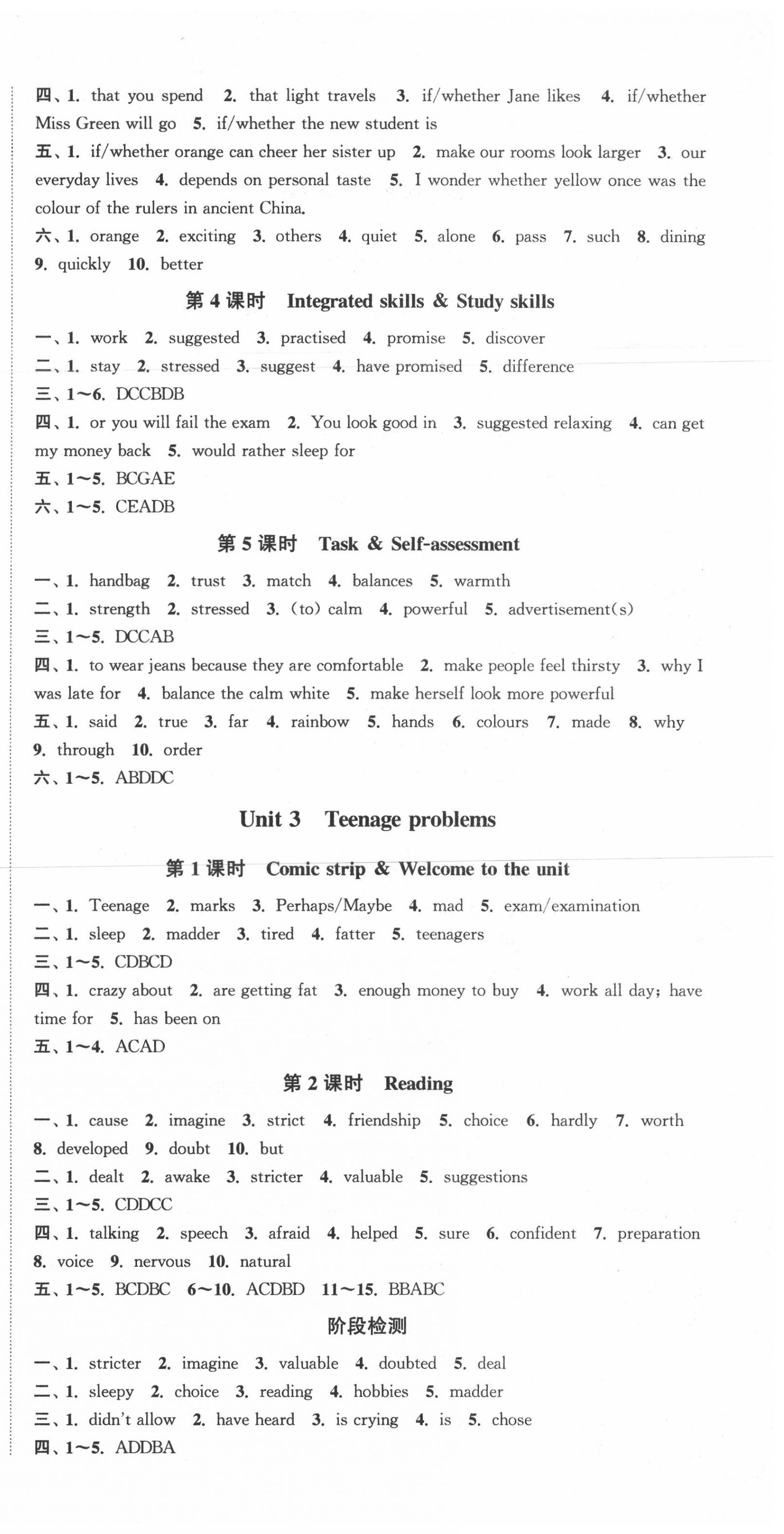 2020年通城學(xué)典活頁檢測(cè)九年級(jí)英語上冊(cè)譯林版 第3頁