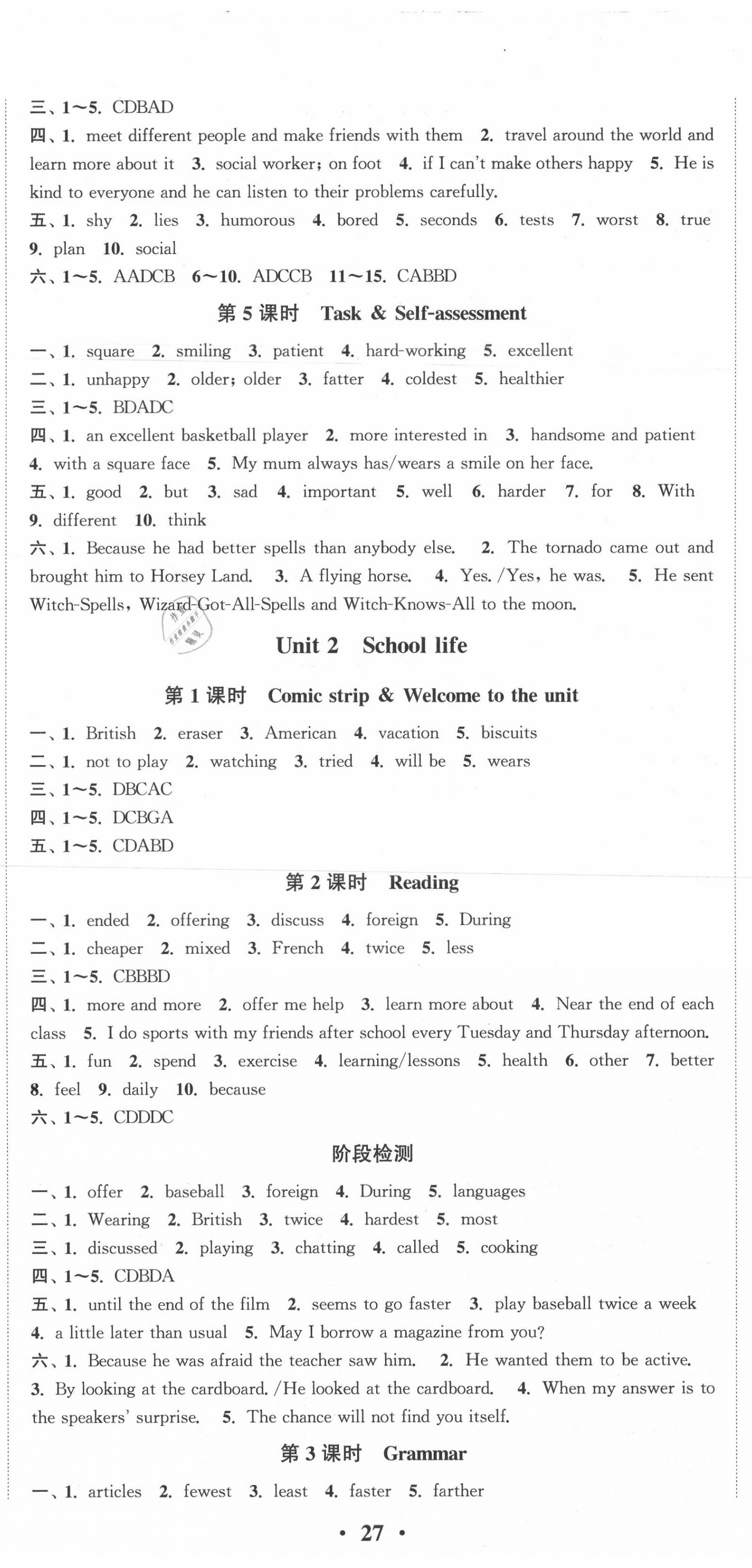 2020年通城學(xué)典活頁(yè)檢測(cè)八年級(jí)英語(yǔ)上冊(cè)譯林版 第2頁(yè)