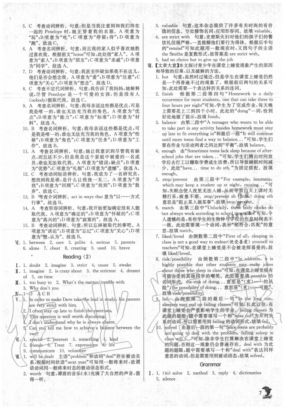 2020年實(shí)驗(yàn)班提優(yōu)訓(xùn)練九年級(jí)英語上冊(cè)譯林版江蘇專用 第7頁