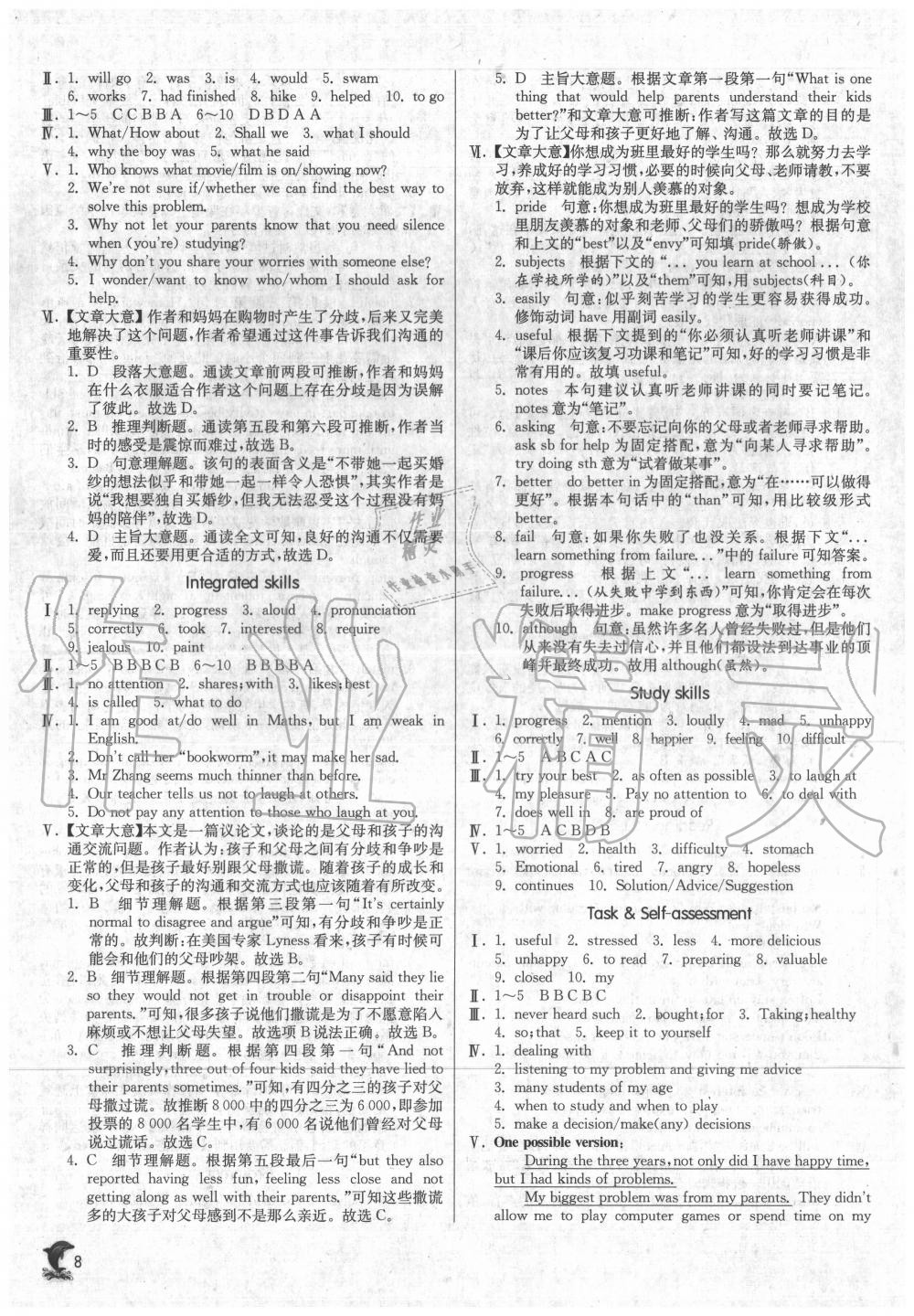 2020年實驗班提優(yōu)訓(xùn)練九年級英語上冊譯林版江蘇專用 第8頁