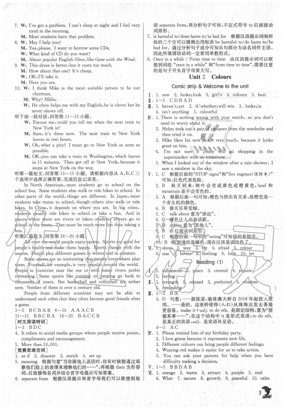 2020年實驗班提優(yōu)訓(xùn)練九年級英語上冊譯林版江蘇專用 第3頁