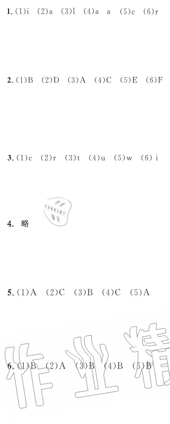 2020年長(zhǎng)江暑假作業(yè)崇文書局三年級(jí)英語(yǔ) 參考答案第2頁(yè)