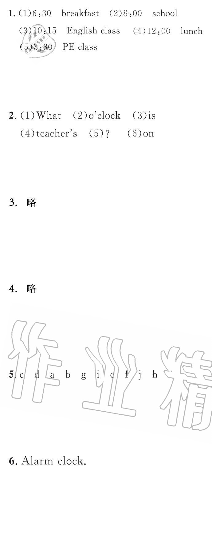 2020年长江暑假作业崇文书局四年级英语 参考答案第4页