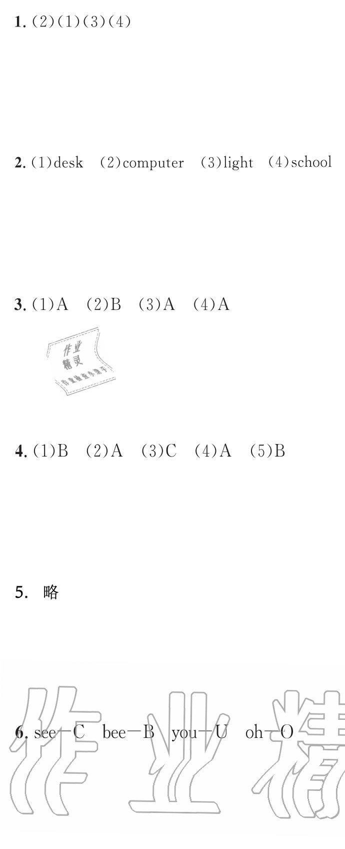 2020年长江暑假作业崇文书局四年级英语 参考答案第1页