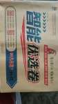 2020年智能優選卷八年級物理下冊教科版