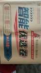 2020年智能優選卷八年級英語下冊人教版