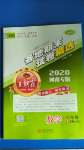 2020年王朝霞各地期末試卷精選八年級(jí)數(shù)學(xué)下冊(cè)華師大版河南專版