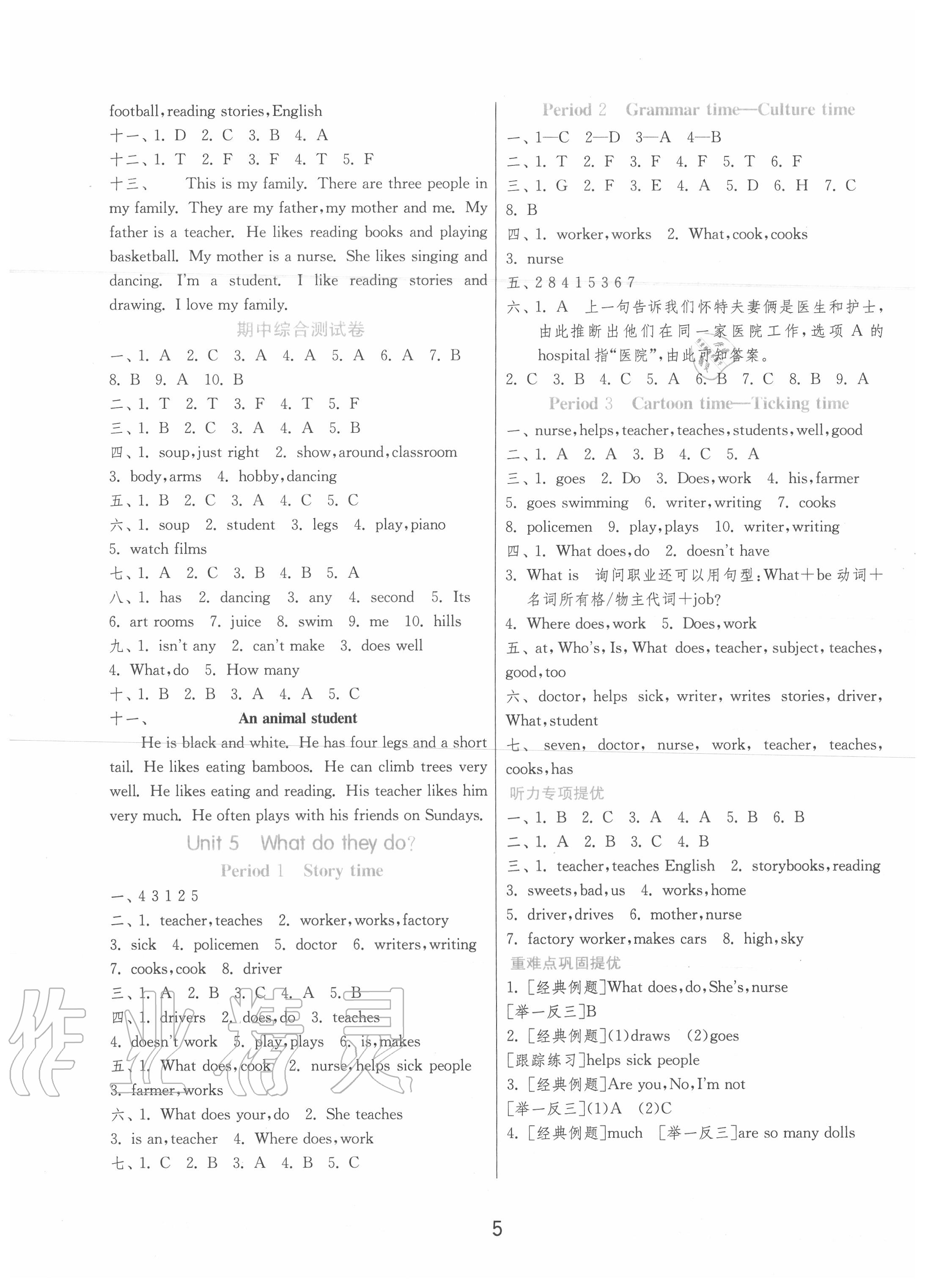 2020年實(shí)驗(yàn)班提優(yōu)訓(xùn)練五年級(jí)英語上冊(cè)譯林版江蘇專用 第5頁