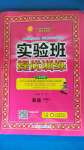 2020年實驗班提優(yōu)訓(xùn)練五年級英語上冊譯林版江蘇專用