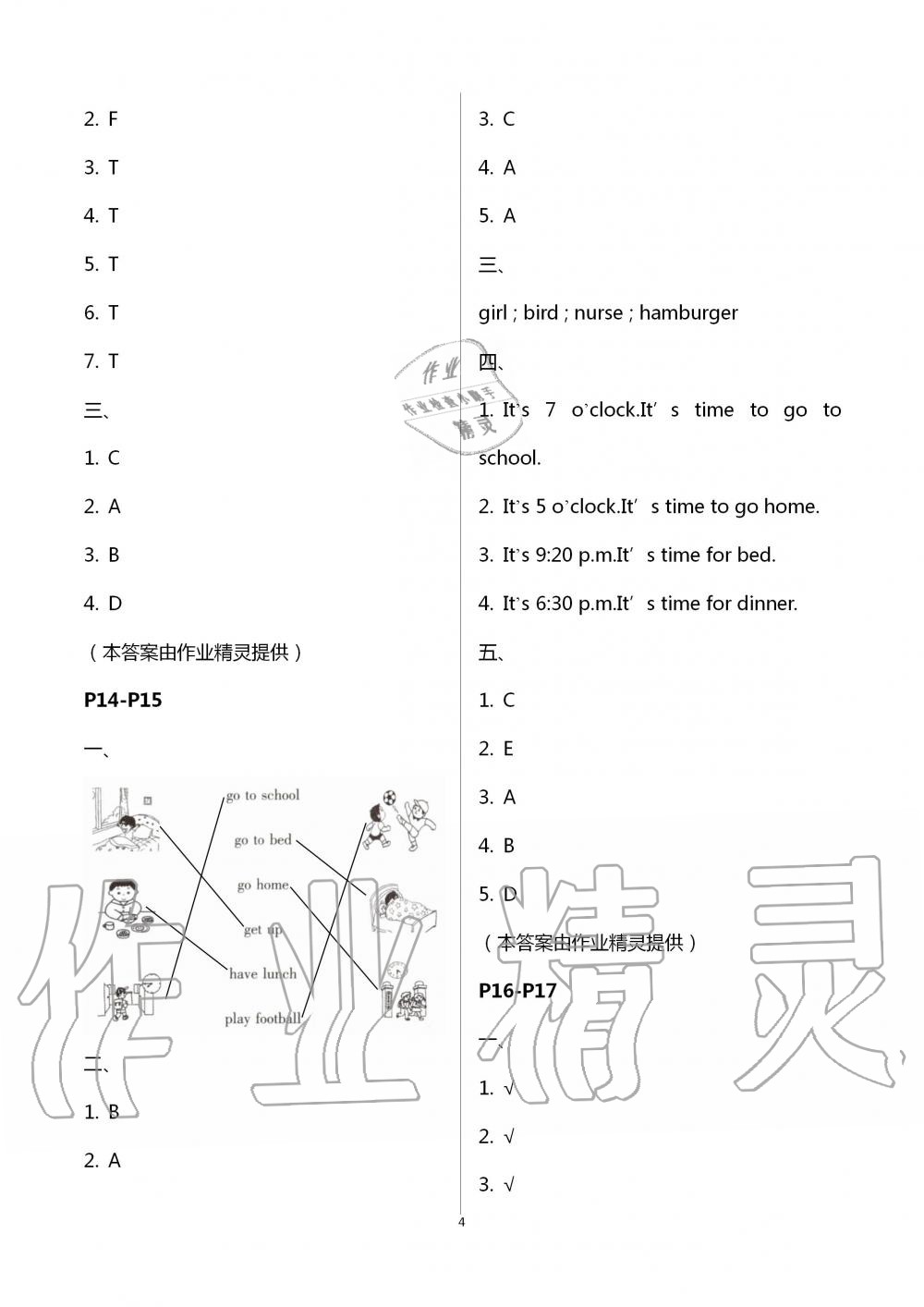 2020年暑假學(xué)習(xí)樂園浙江科學(xué)技術(shù)出版社四年級英語 第4頁