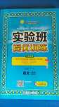 2020年實驗班提優(yōu)訓練三年級語文上冊人教版