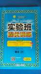 2020年實驗班提優(yōu)訓(xùn)練六年級語文上冊人教版