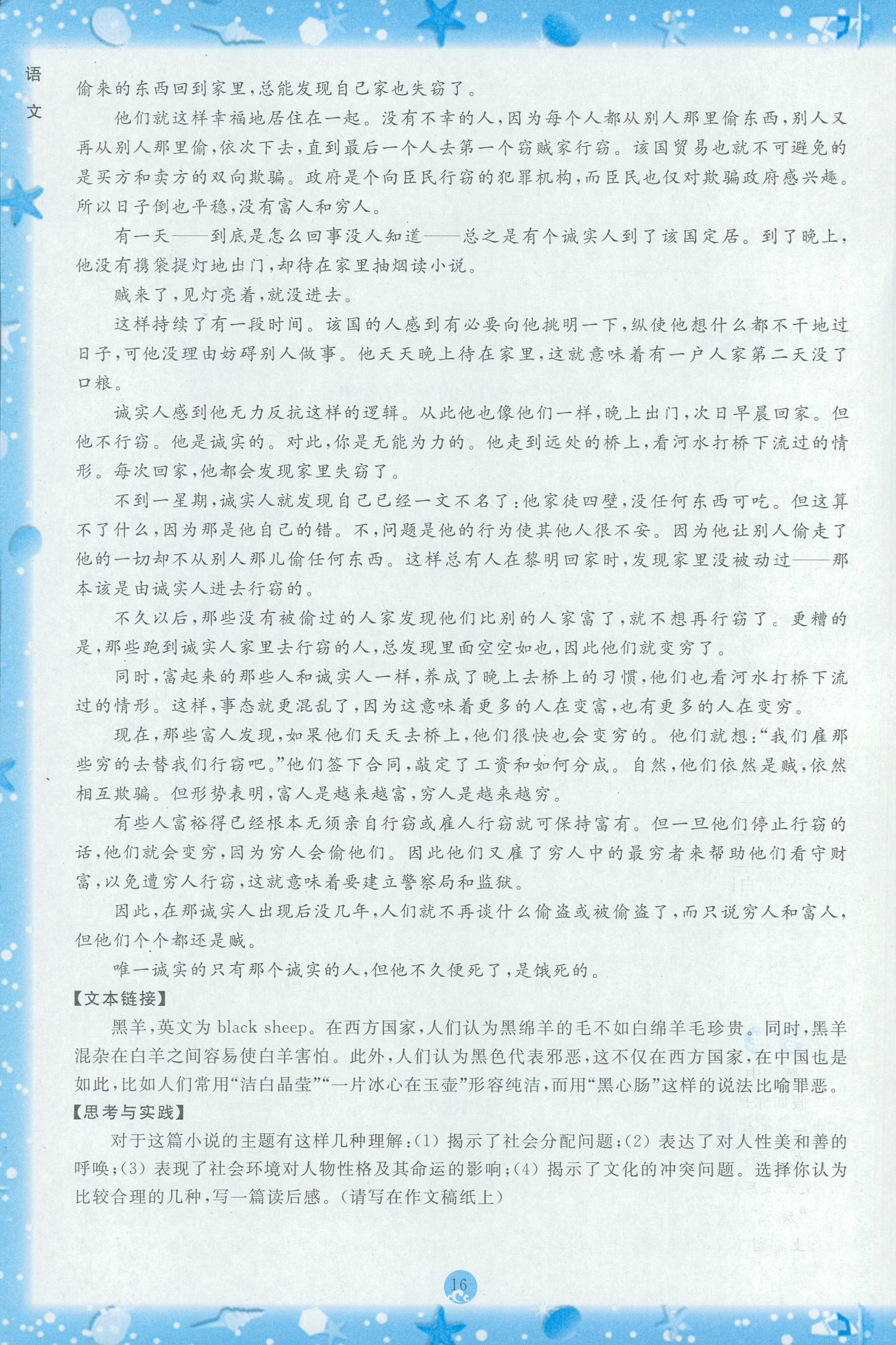 2020年初中綜合暑假作業(yè)本八年級 第15頁