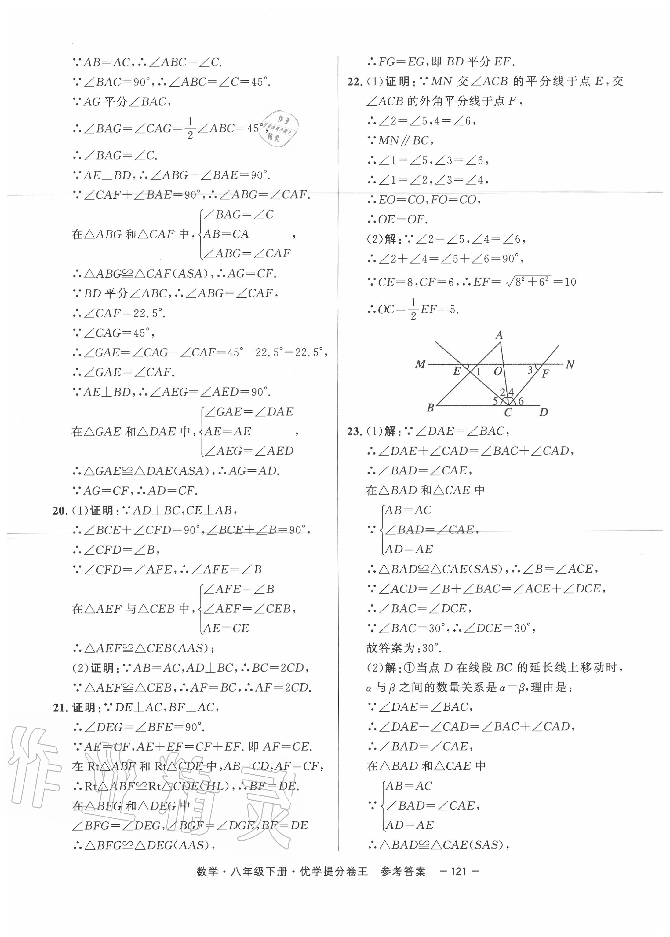 2020年百校聯(lián)盟金考卷優(yōu)學提分卷王八年級數(shù)學下冊深圳專版 第5頁