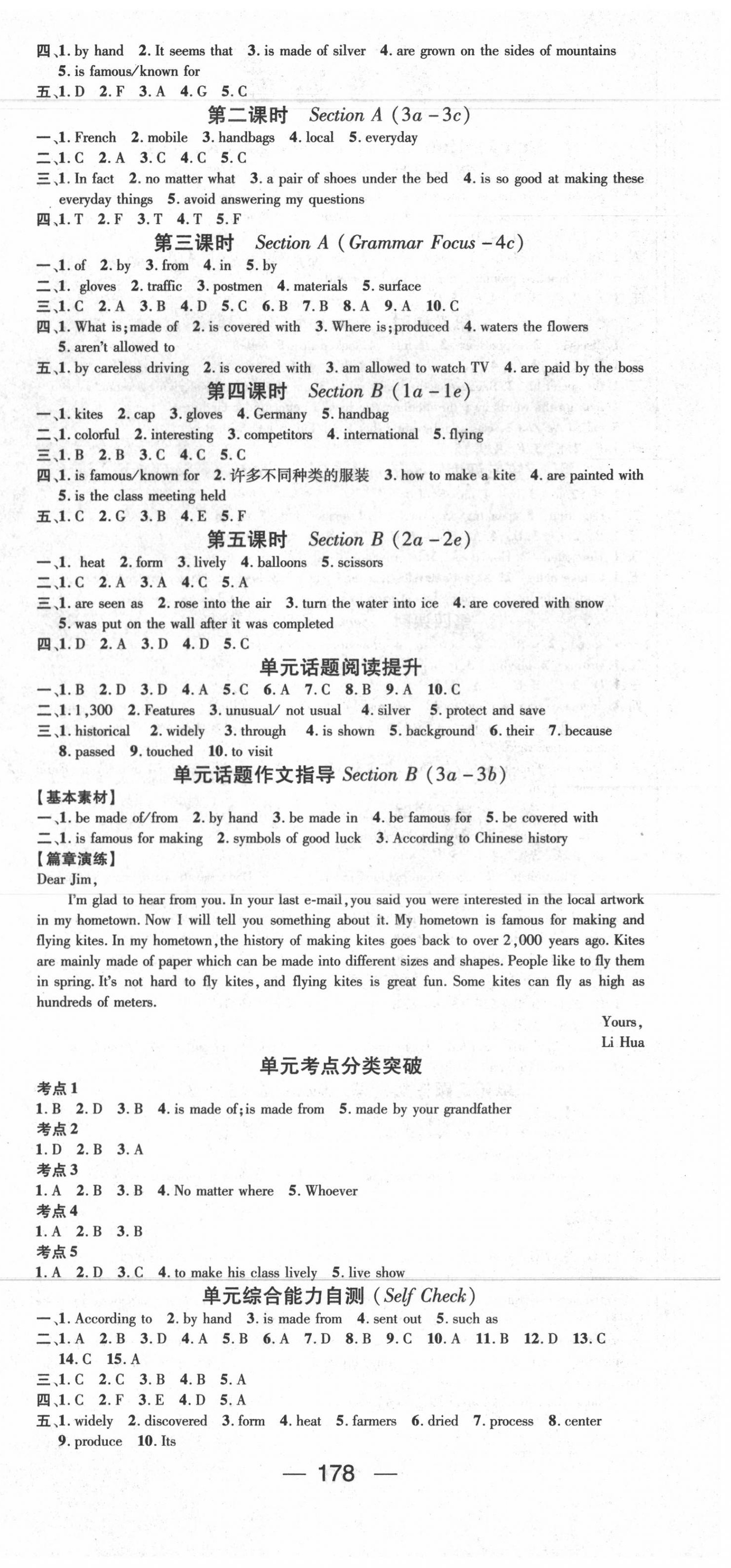 2020年精英新课堂九年级英语上册人教版 第6页