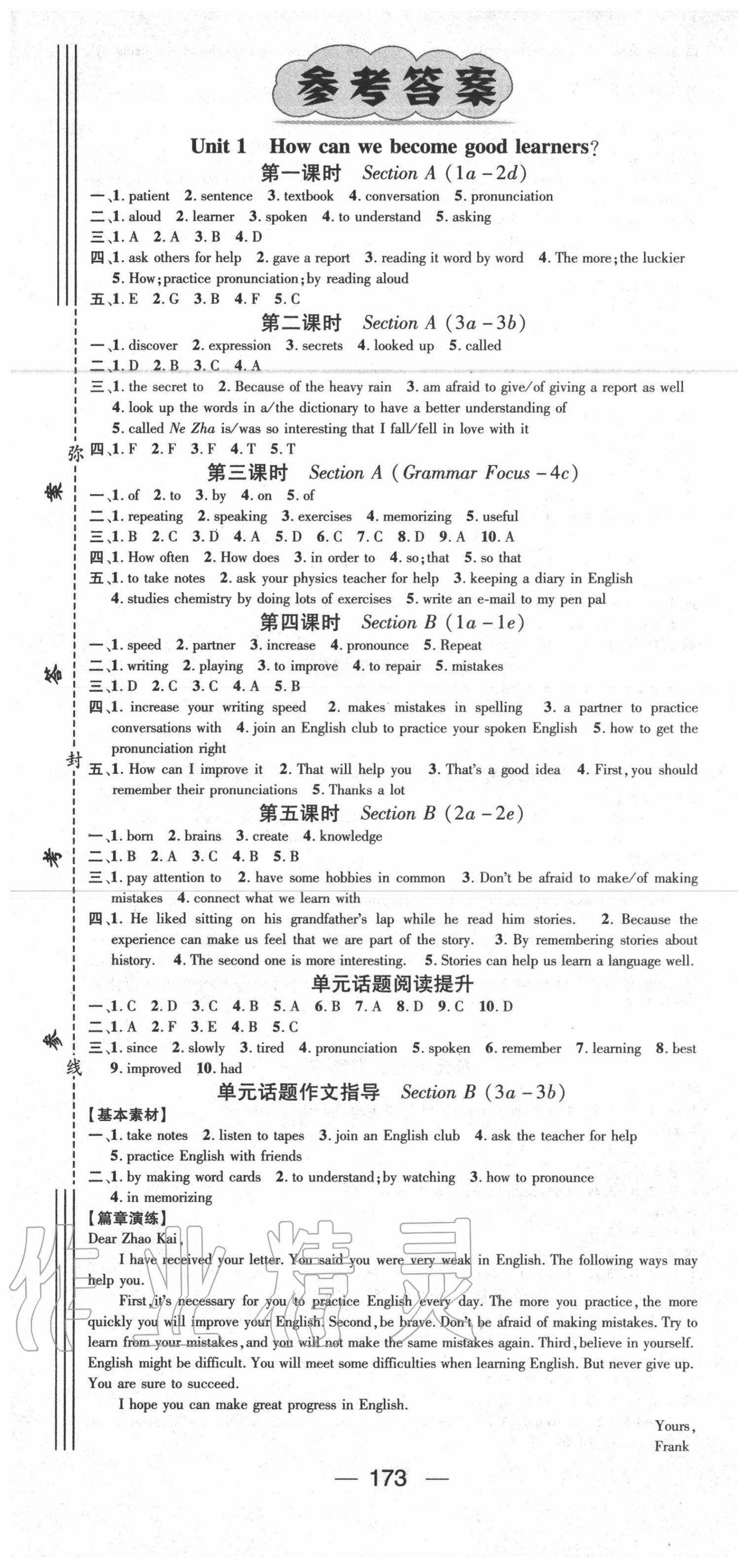 2020年精英新课堂九年级英语上册人教版 第1页