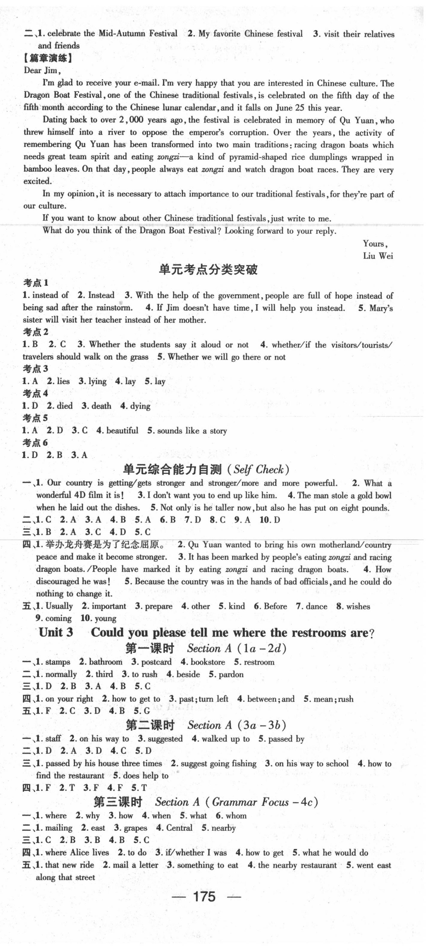 2020年精英新课堂九年级英语上册人教版 第3页