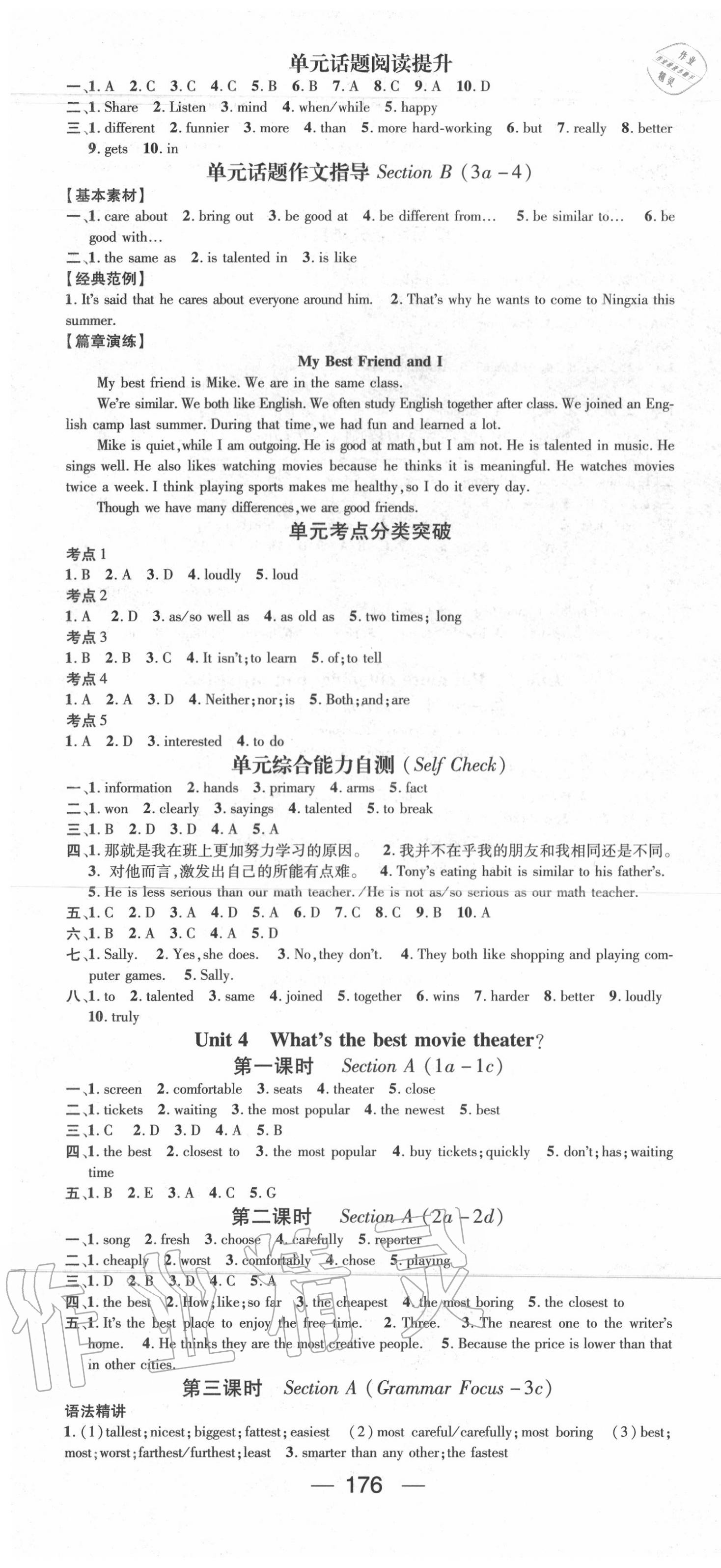 2020年精英新課堂八年級(jí)英語上冊(cè)人教版 第4頁(yè)