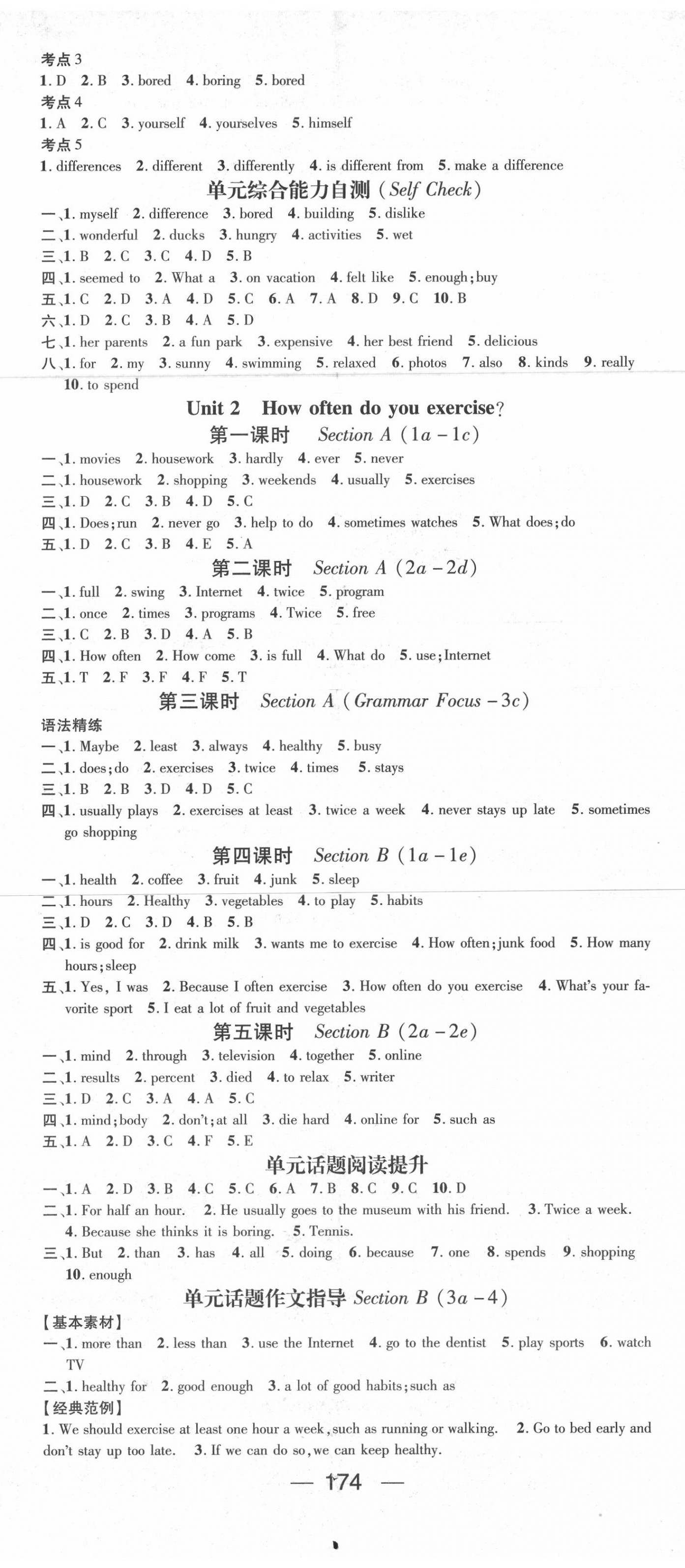 2020年精英新課堂八年級(jí)英語(yǔ)上冊(cè)人教版 第2頁(yè)