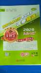 2020年王朝霞洛陽各地期末試卷精選五年級數(shù)學(xué)下冊蘇教版