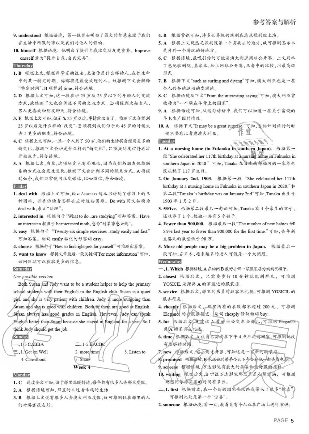 2020年B卷周計(jì)劃八年級(jí)英語上冊(cè)人教版 參考答案第4頁