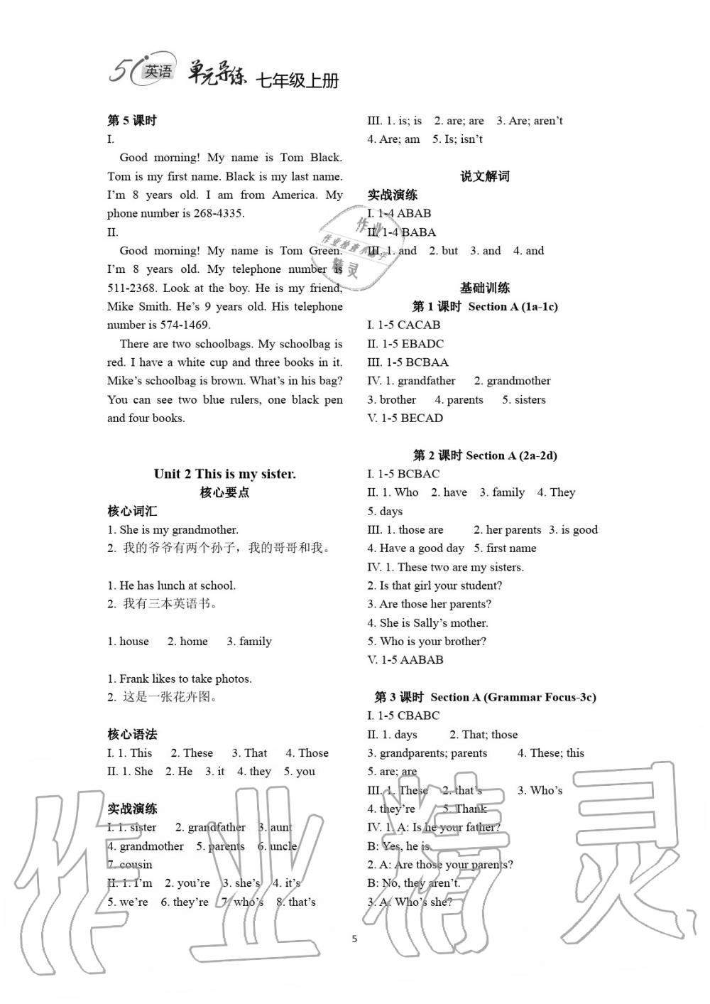 2020年單元導(dǎo)練七年級(jí)英語(yǔ)上冊(cè)人教版 參考答案第5頁(yè)