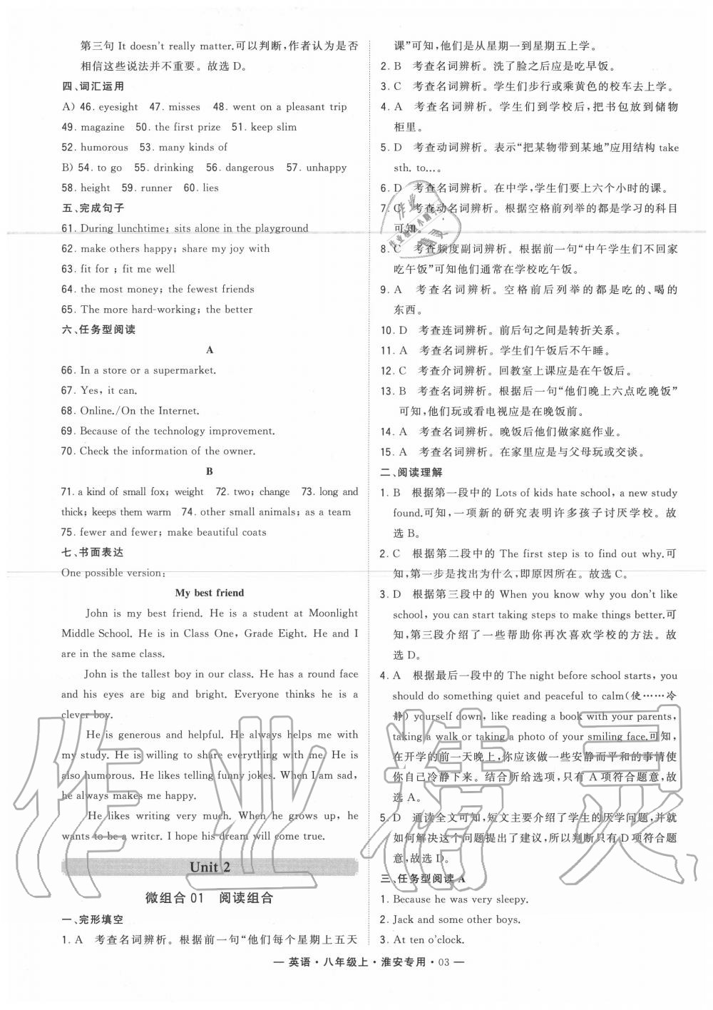 2020年學(xué)霸組合訓(xùn)練八年級(jí)英語(yǔ)上冊(cè)譯林版淮安專(zhuān)用 第5頁(yè)