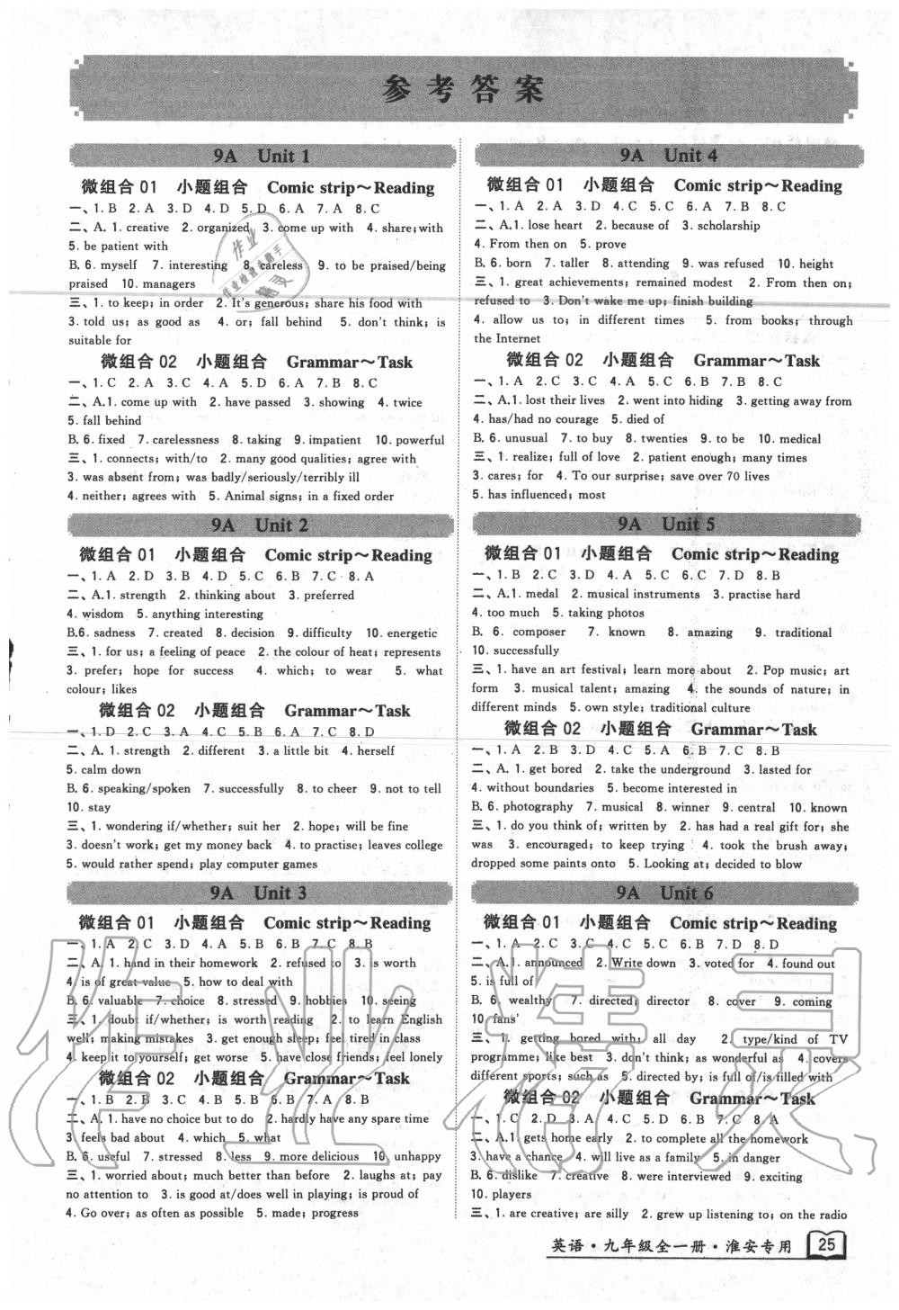 2020年學(xué)霸組合訓(xùn)練九年級英語全一冊譯林版淮安專用 第1頁