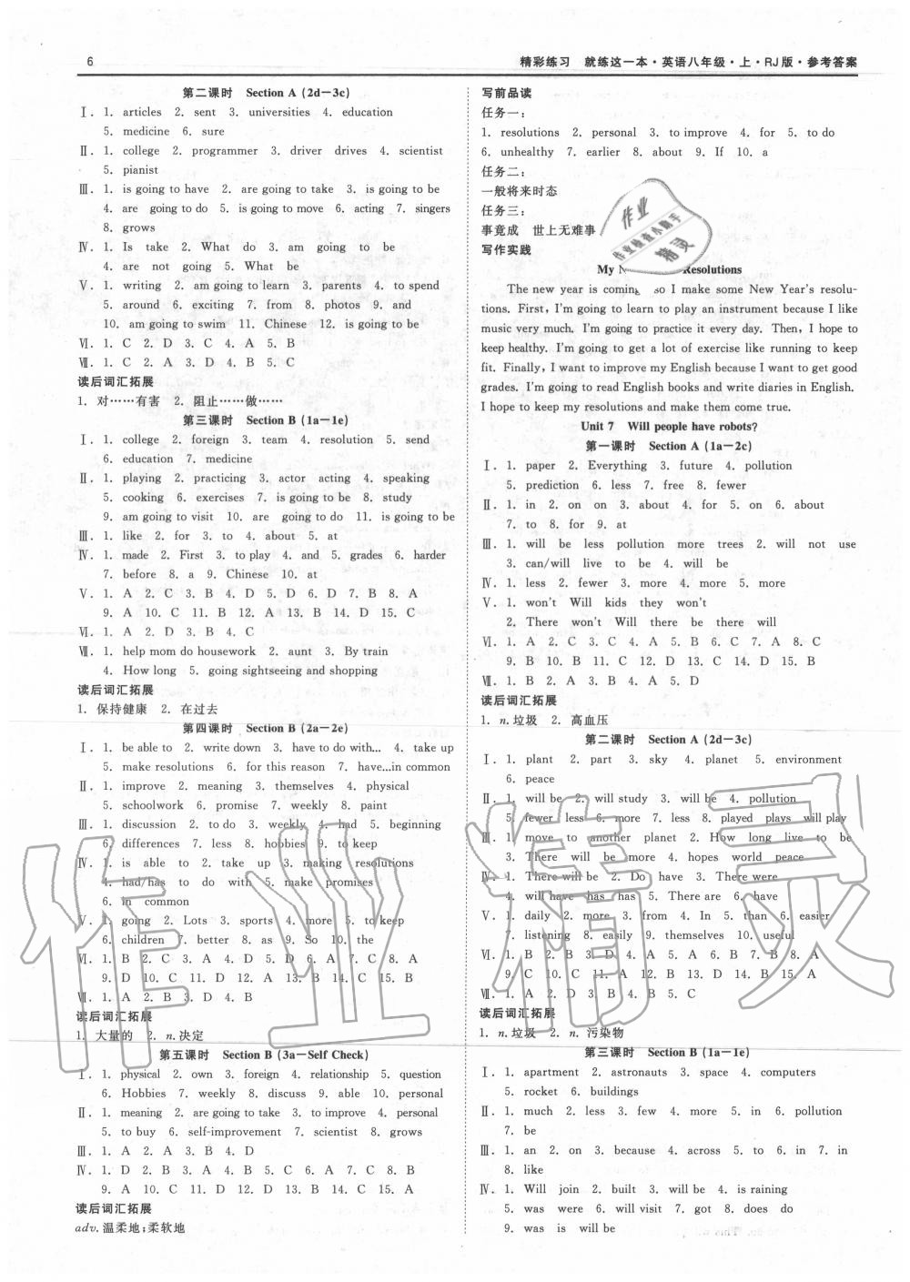 2020年精彩練習就練這一本八年級英語上冊人教版 第6頁