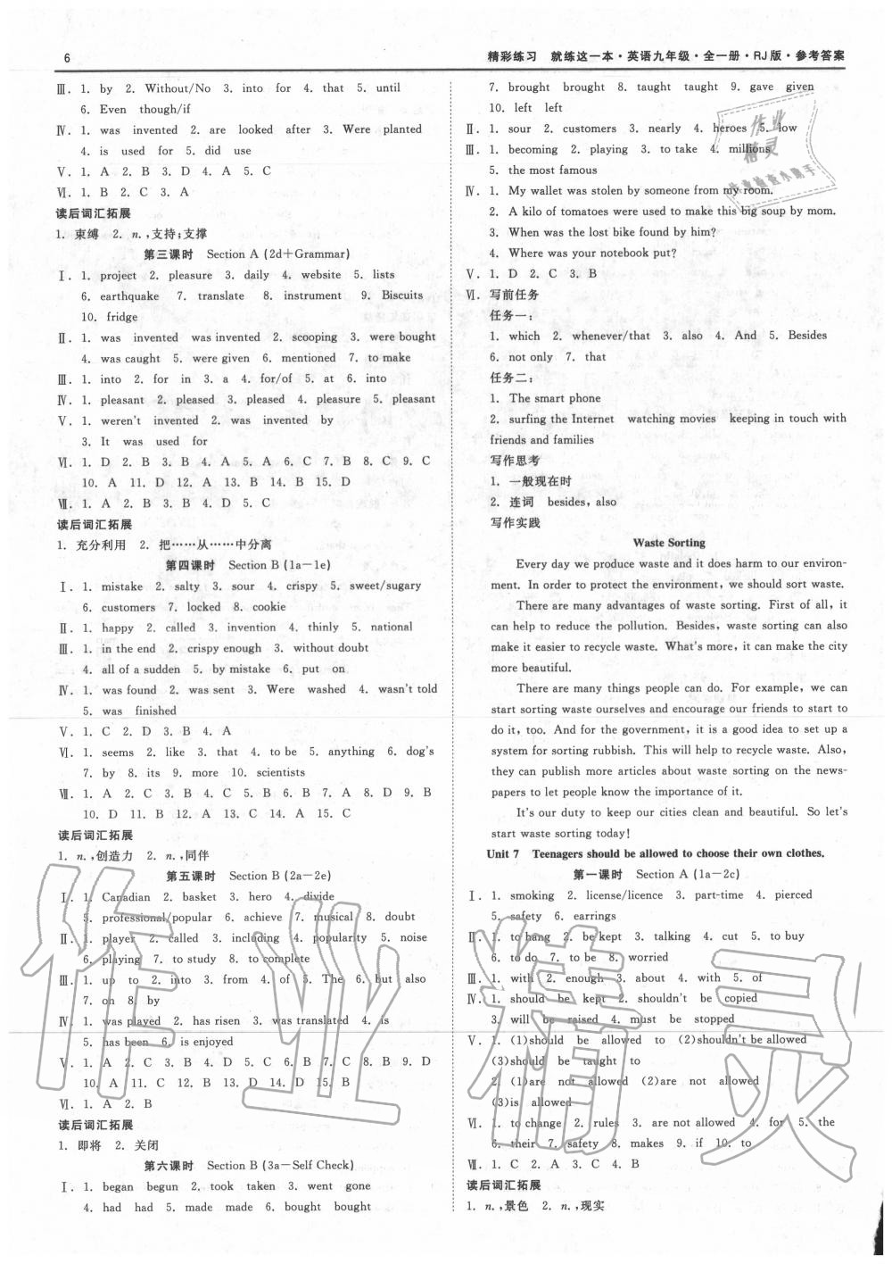 2020年精彩練習(xí)就練這一本九年級(jí)英語(yǔ)全一冊(cè)人教版 第6頁(yè)