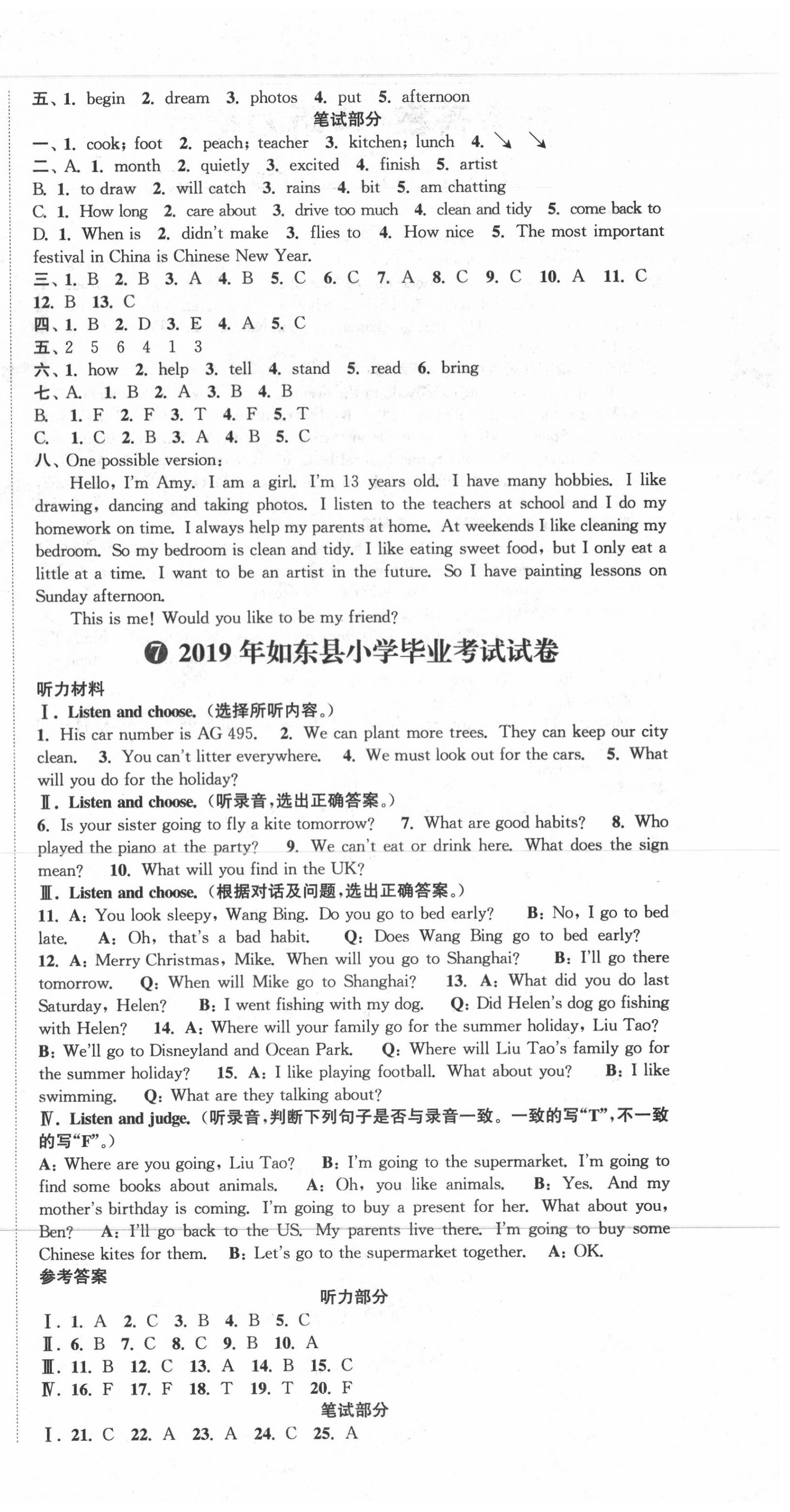 2020年小學(xué)畢業(yè)考試試卷精編英語(yǔ)南通專用 第6頁(yè)