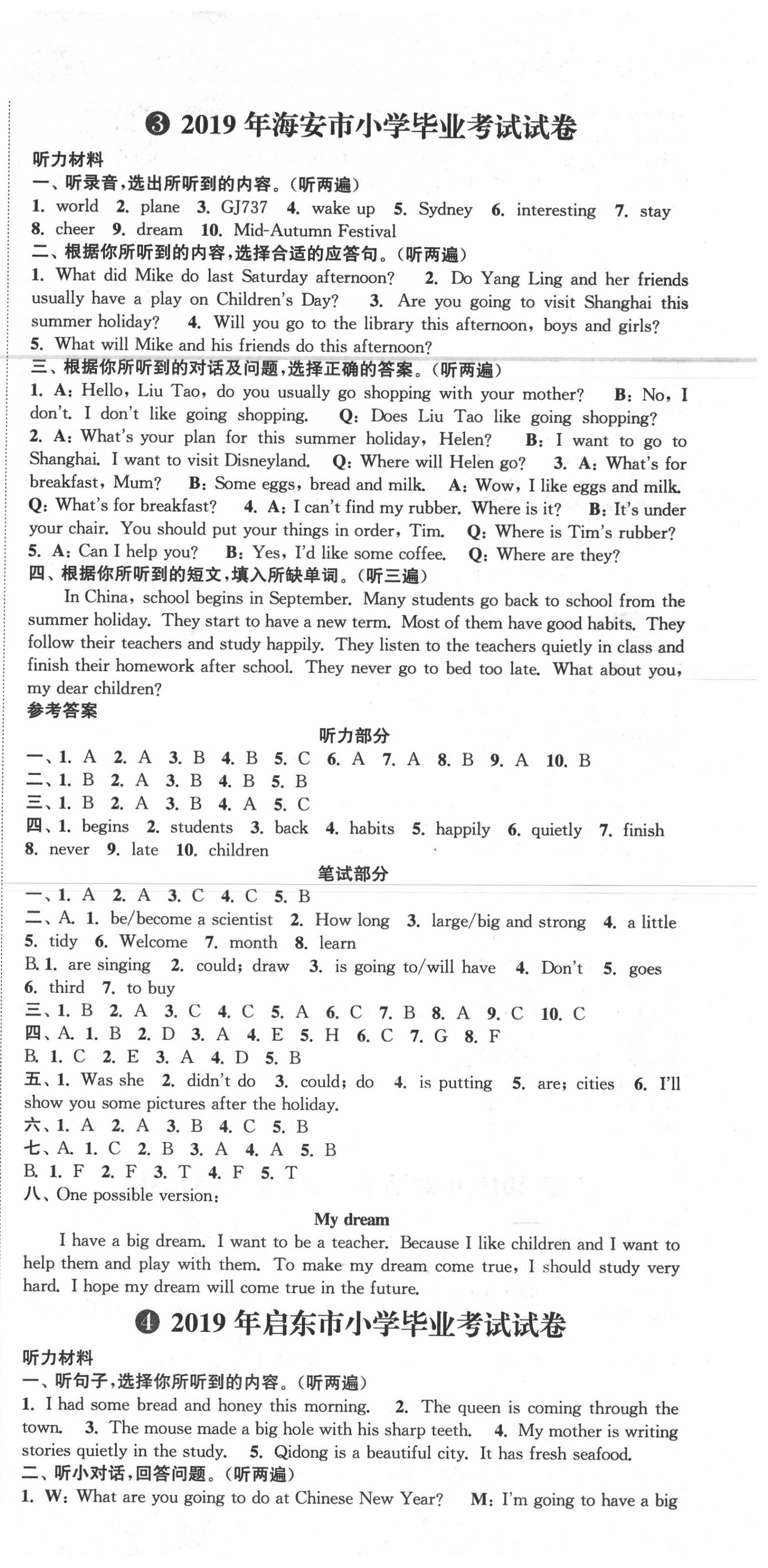 2020年小學(xué)畢業(yè)考試試卷精編英語(yǔ)南通專(zhuān)用 第3頁(yè)