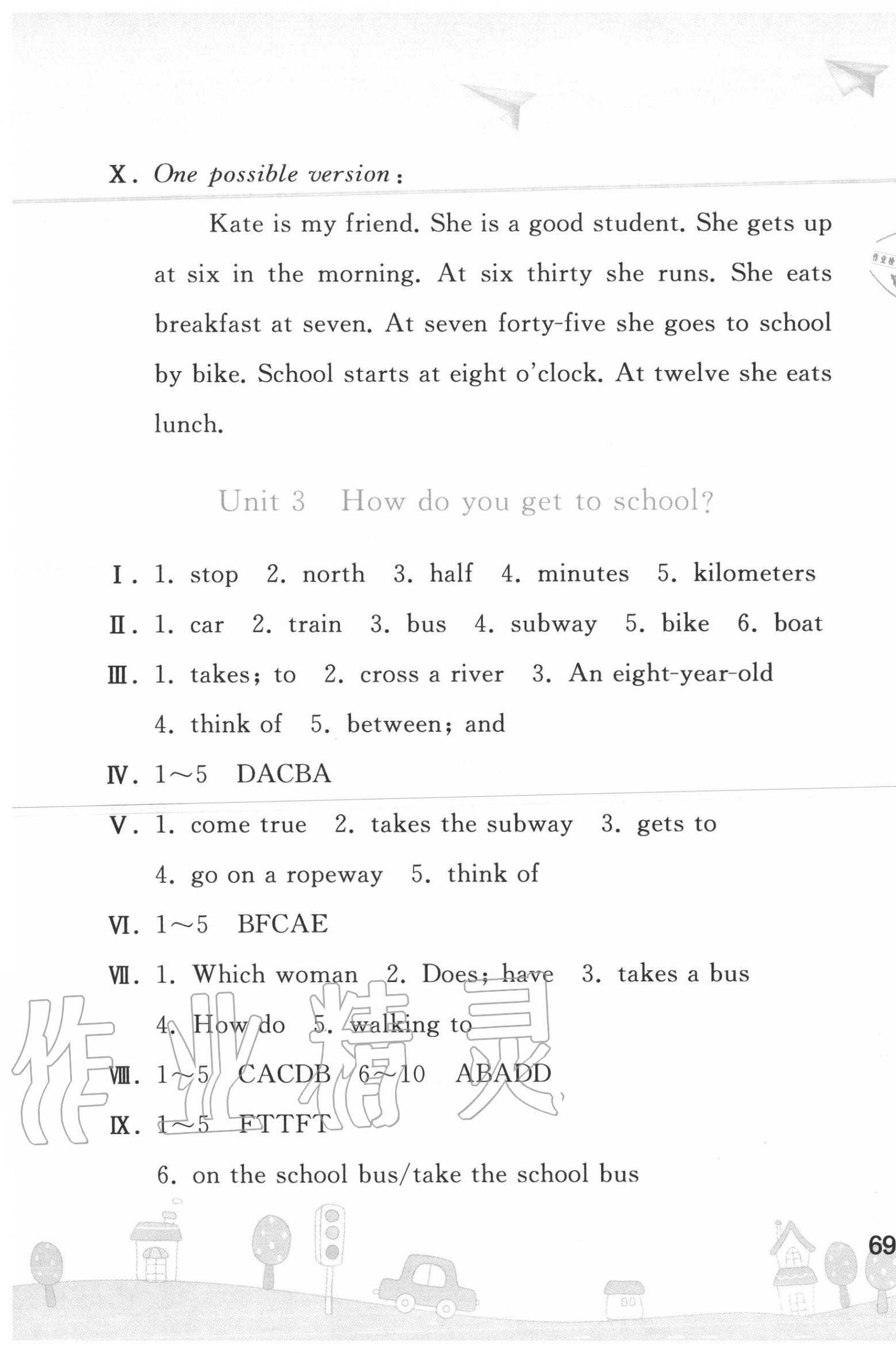 2020年暑假作業(yè)七年級(jí)英語(yǔ)人教版人民教育出版社 第3頁(yè)