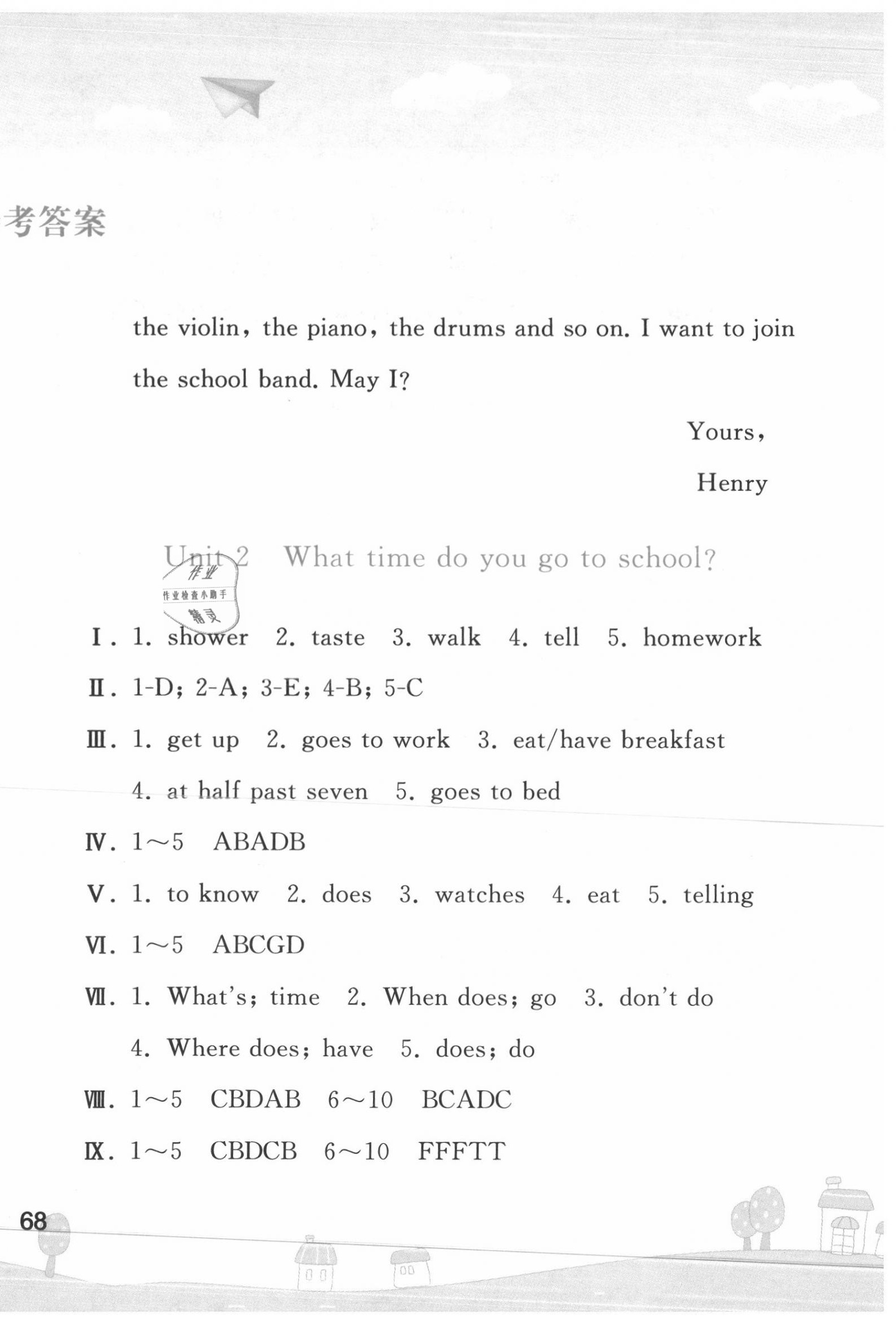 2020年暑假作业七年级英语人教版人民教育出版社 第2页