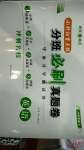 2020年小升初重點校分班必刷真題卷英語