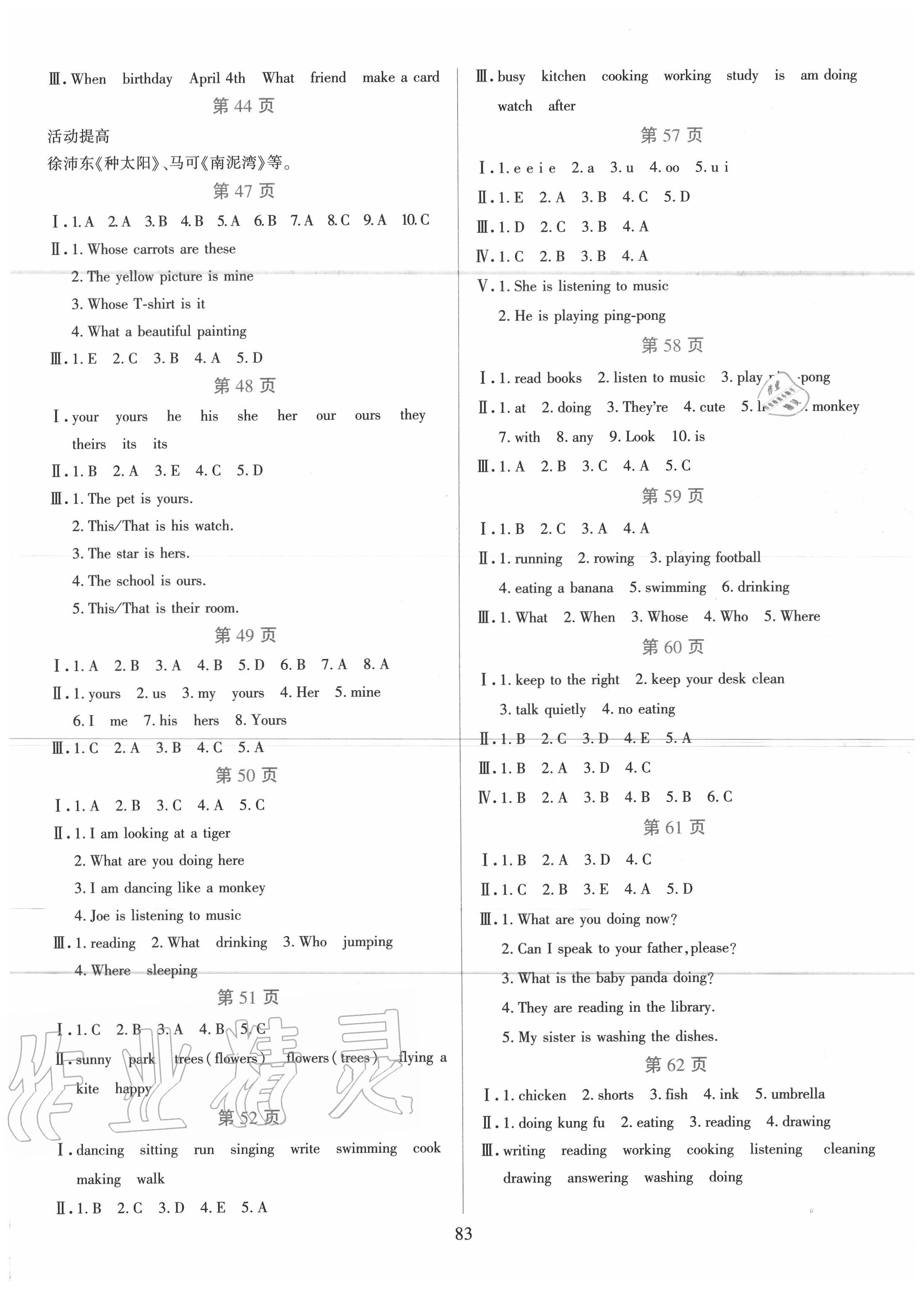 2020年假日綜合與英語(yǔ)五年級(jí)暑假作業(yè)人教版 第3頁(yè)