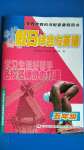 2020年假日綜合與英語五年級暑假作業人教版