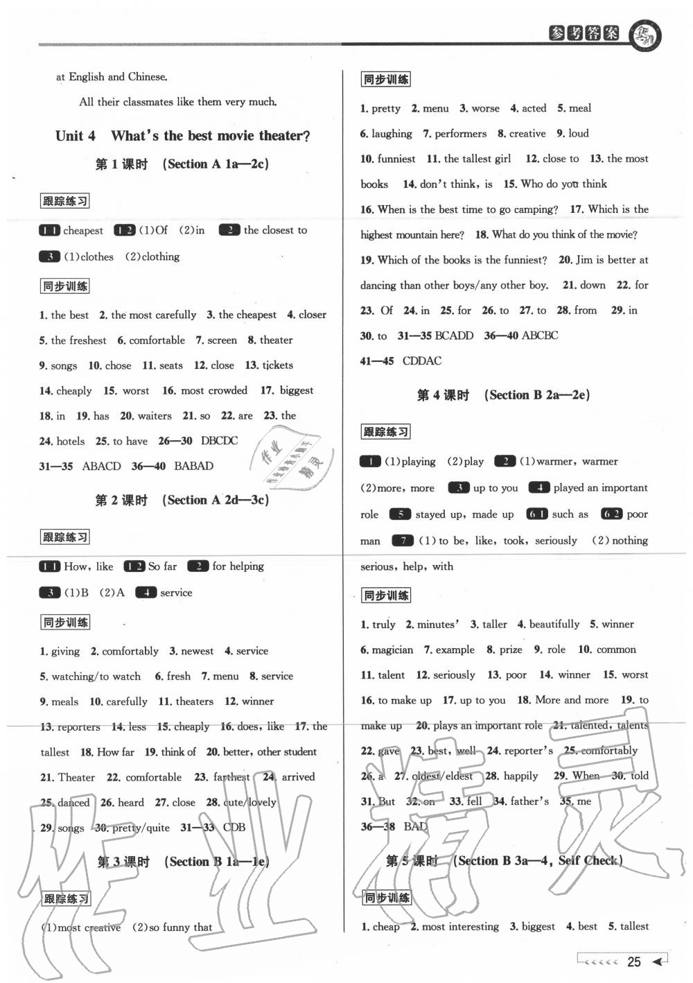 2020年教與學課程同步講練八年級英語上冊人教版 參考答案第5頁