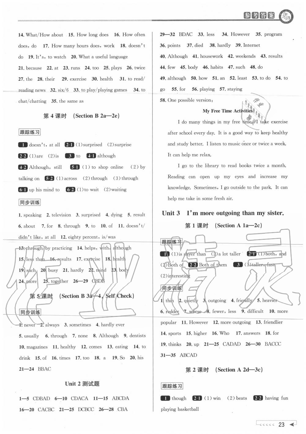 2020年教與學(xué)課程同步講練八年級英語上冊人教版 參考答案第3頁