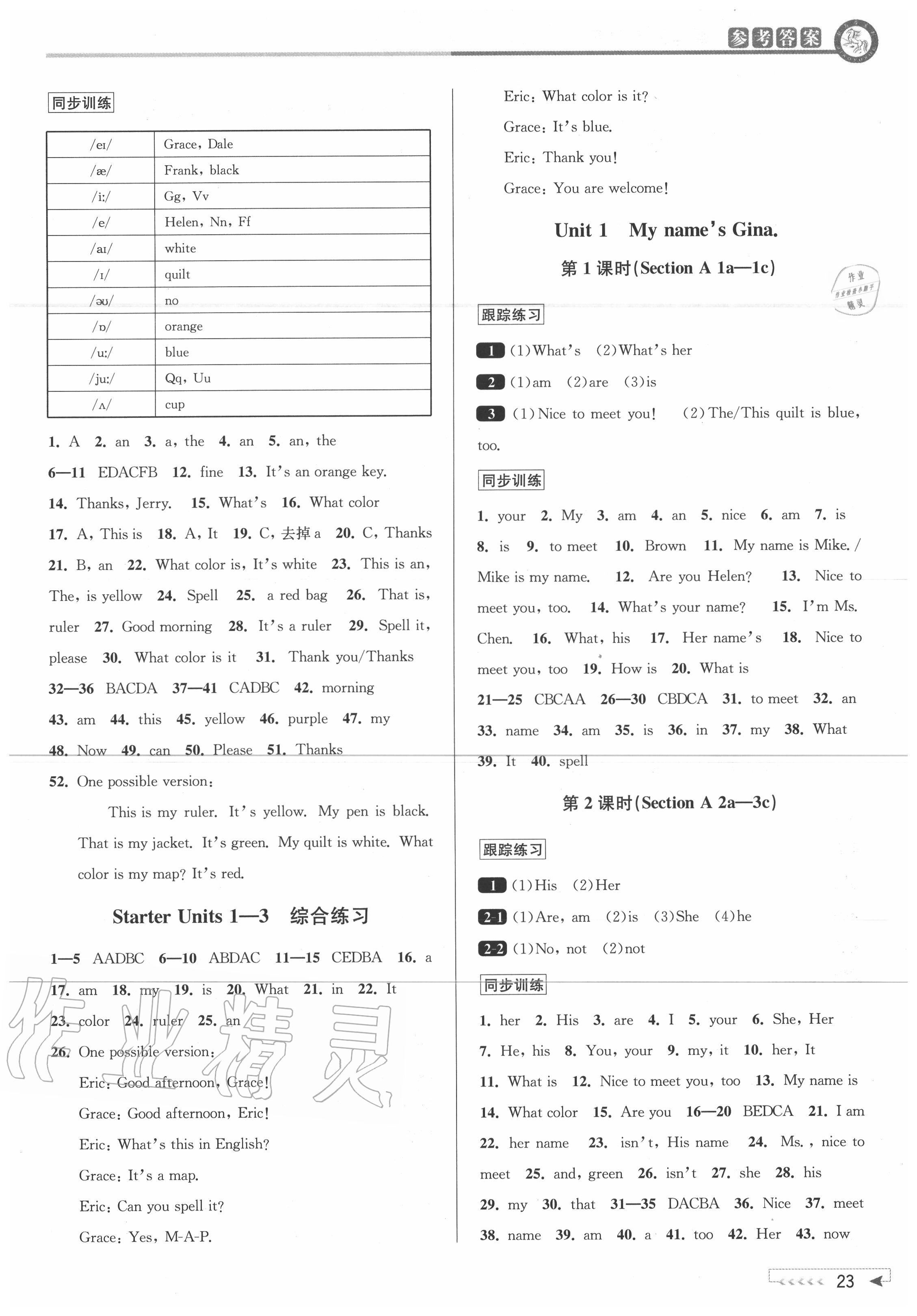 2020年教与学课程同步讲练七年级英语上册人教版 参考答案第2页