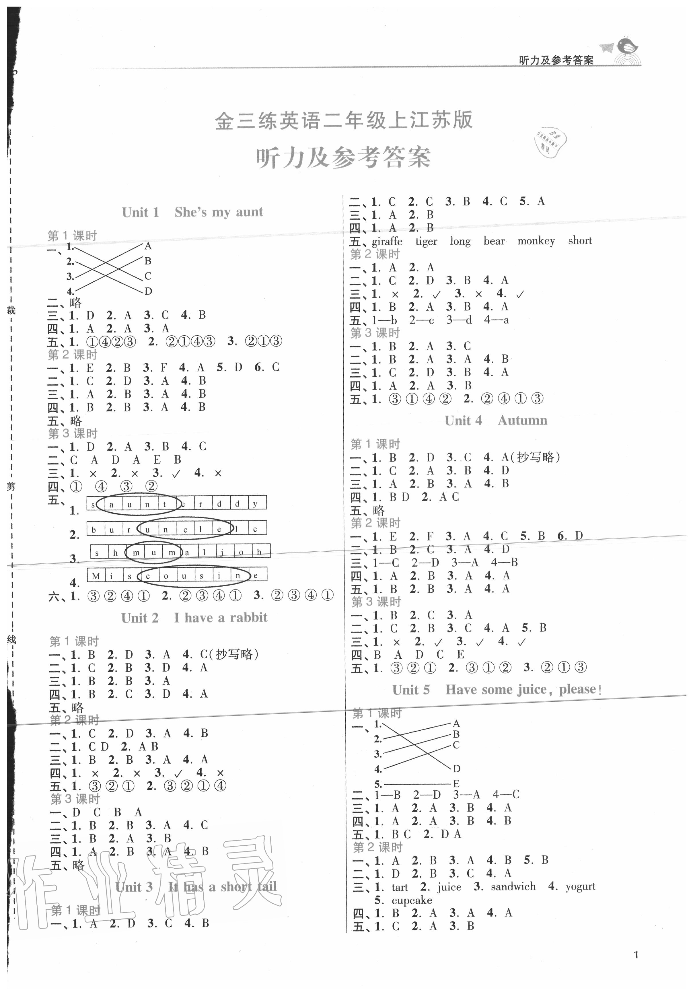 2020年新編金3練二年級英語上冊江蘇版 第1頁