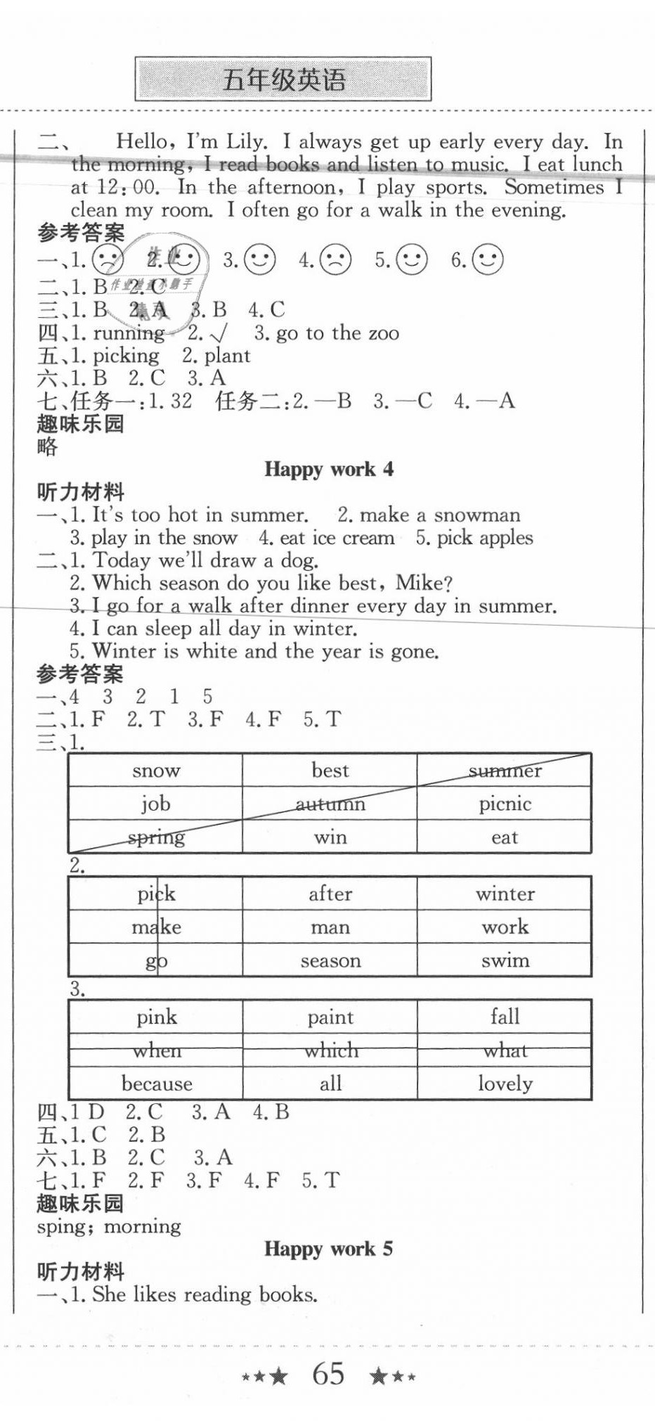 2020年黄冈小状元暑假作业五年级英语龙门书局 第2页