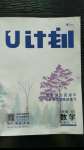 2020年金象教育U計劃學(xué)期系統(tǒng)復(fù)習(xí)八年級數(shù)學(xué)北師大版