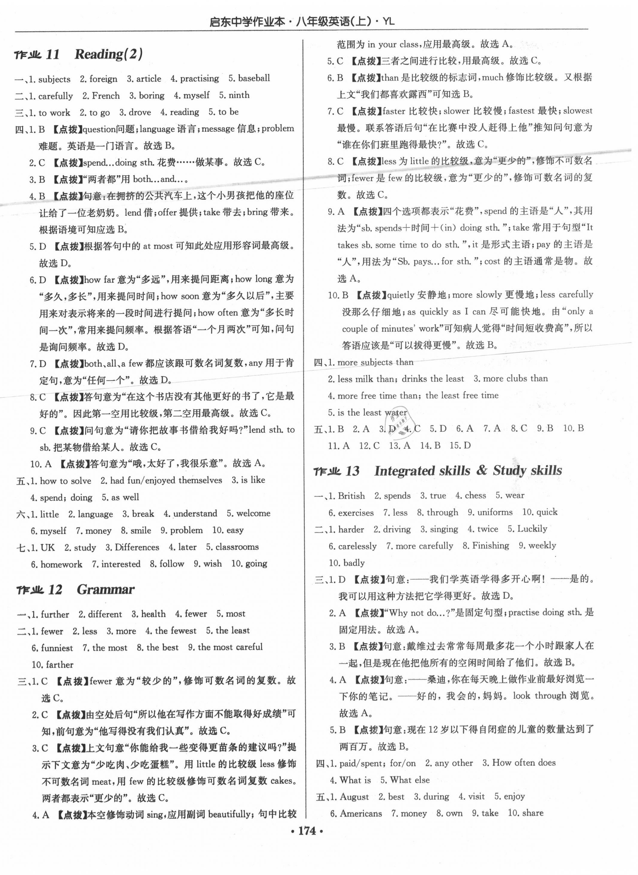 2020年啟東中學(xué)作業(yè)本八年級(jí)英語(yǔ)上冊(cè)譯林版 第6頁(yè)